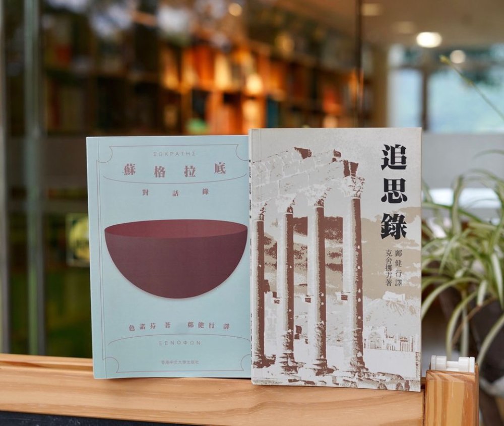 (圖片來源:香港中文大學出版社面書)