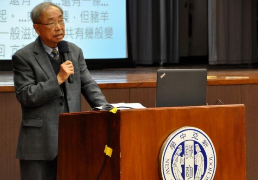 鄺健行教授在2016-17年度「新亞書院文化講座」主講「香港的新派武俠小說」(圖片來源:香港中文大學「中大視野」)
