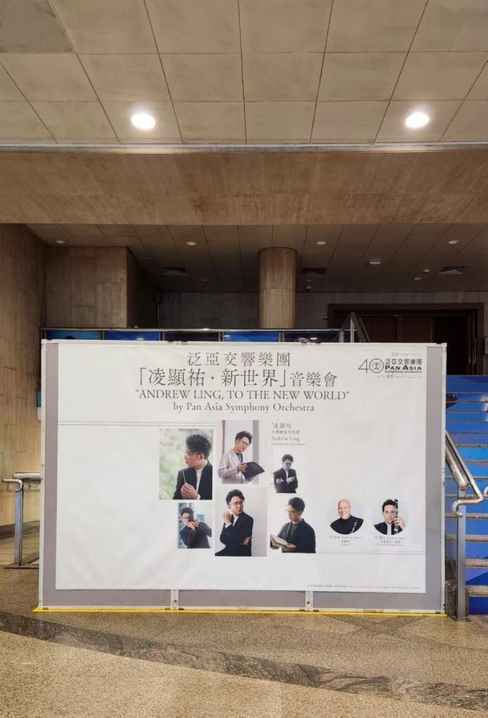 (圖片來源:泛亞交響樂團面書)