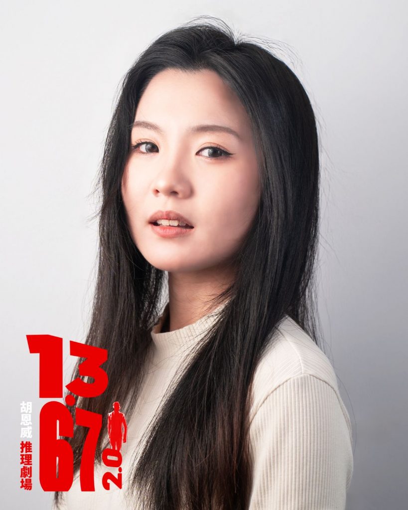 黃安晴參演進念《13.67》2.0宣傳照(相片由進念提供)